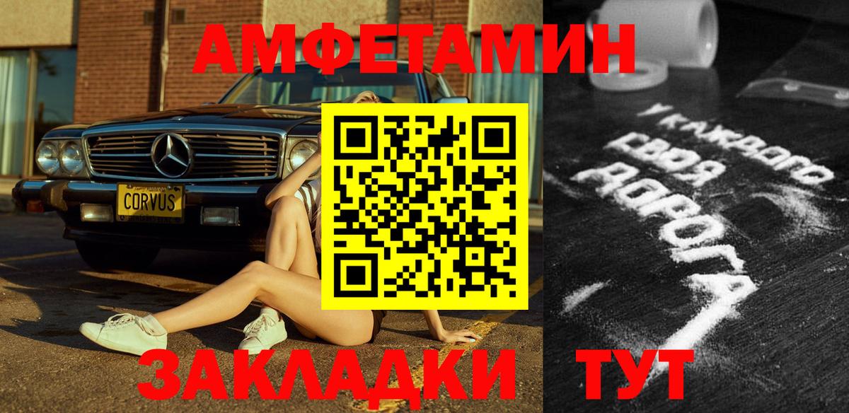 Amphetamine Premium Норильск