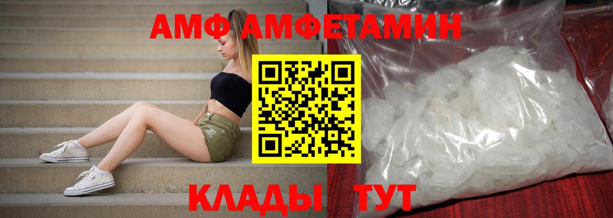 АМФЕТАМИН  АМФЕТАМИН VHQ  Вход с VPN  Норильск 