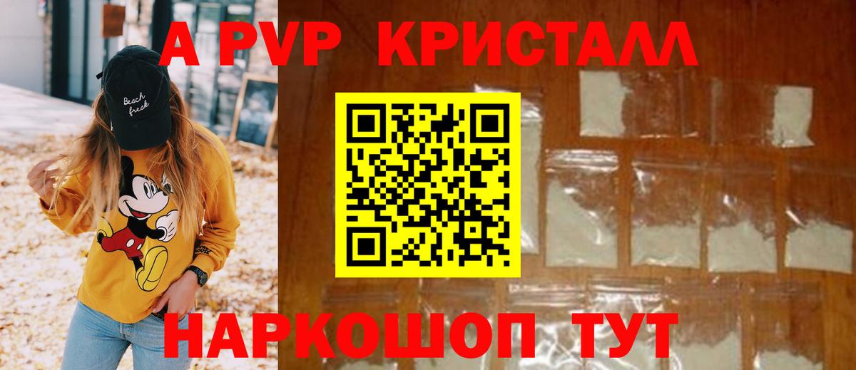 Норильск  Alpha PVP  Вход с VPN  A-PVP кристаллы  Alpha-PVP VHQ 
