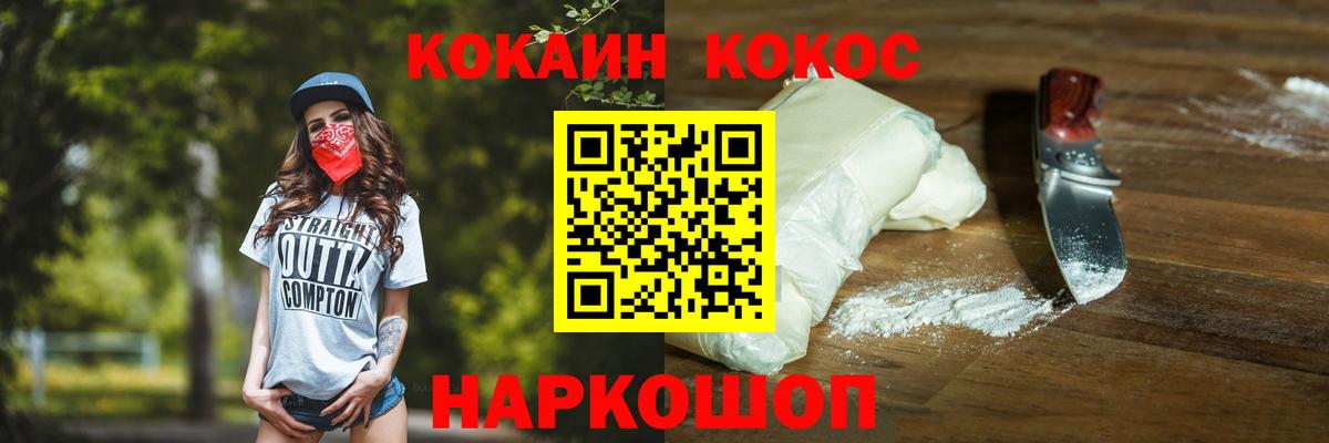КОКАИН VHQ Норильск