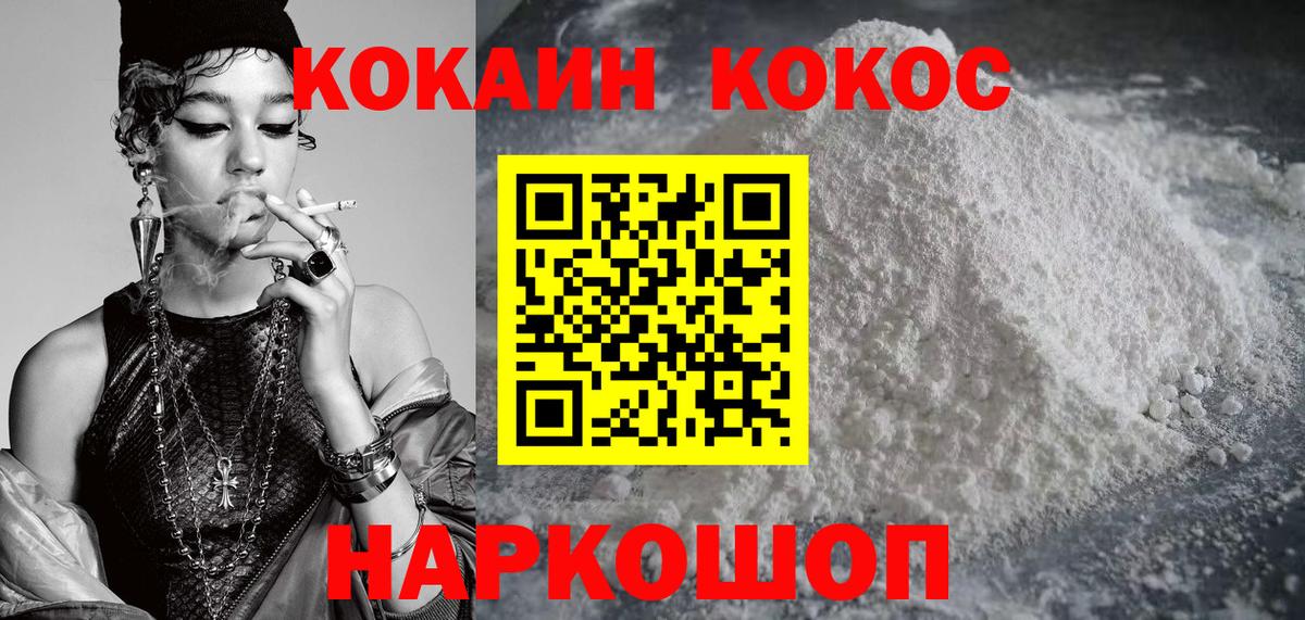 Cocaine VHQ  Cocaine 97%  Норильск  Вход с VPN 