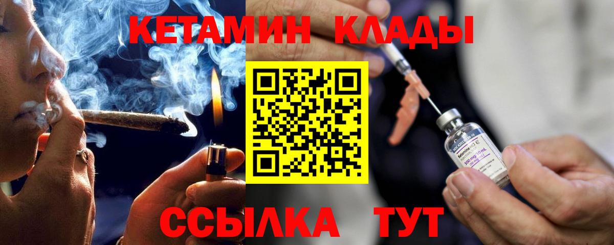 Норильск  КЕТАМИН VHQ  Вход с VPN  КЕТАМИН ketamine 