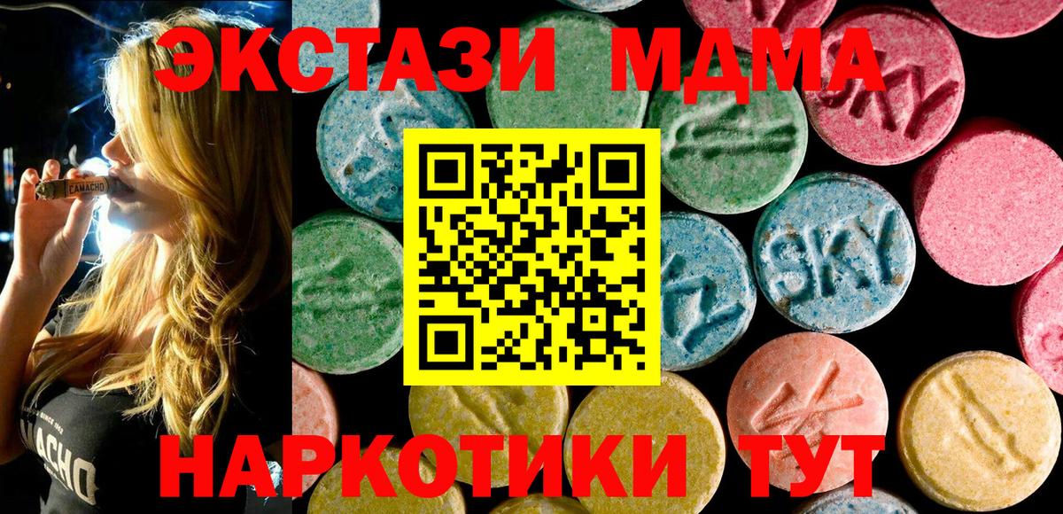 МДМА Molly  МДМА VHQ  Вход с VPN  Норильск 