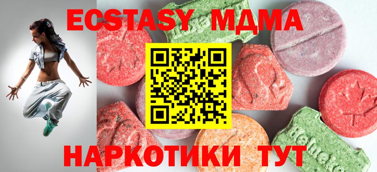 МДМА молли Норильск