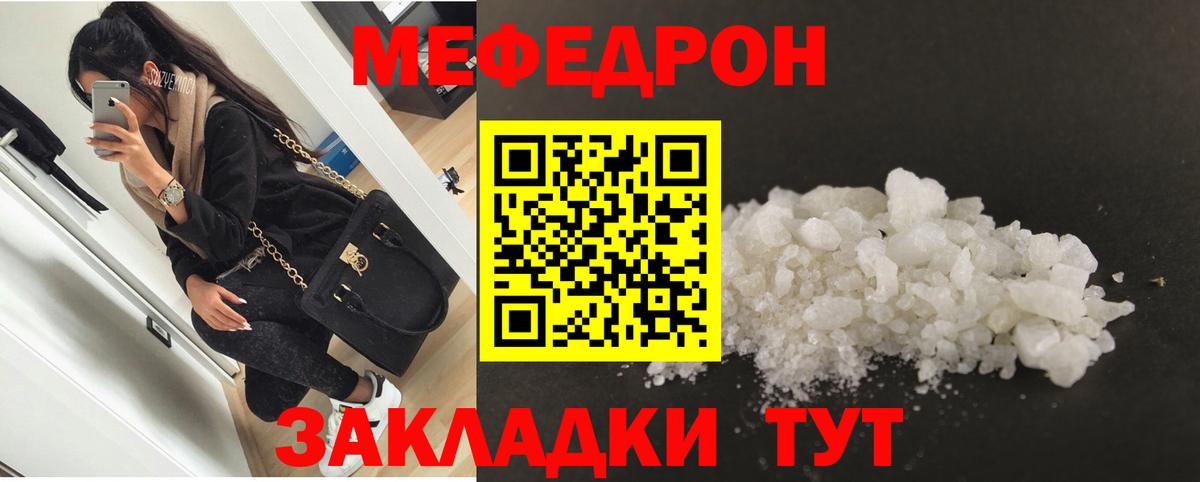 МЕФ кристаллы Норильск