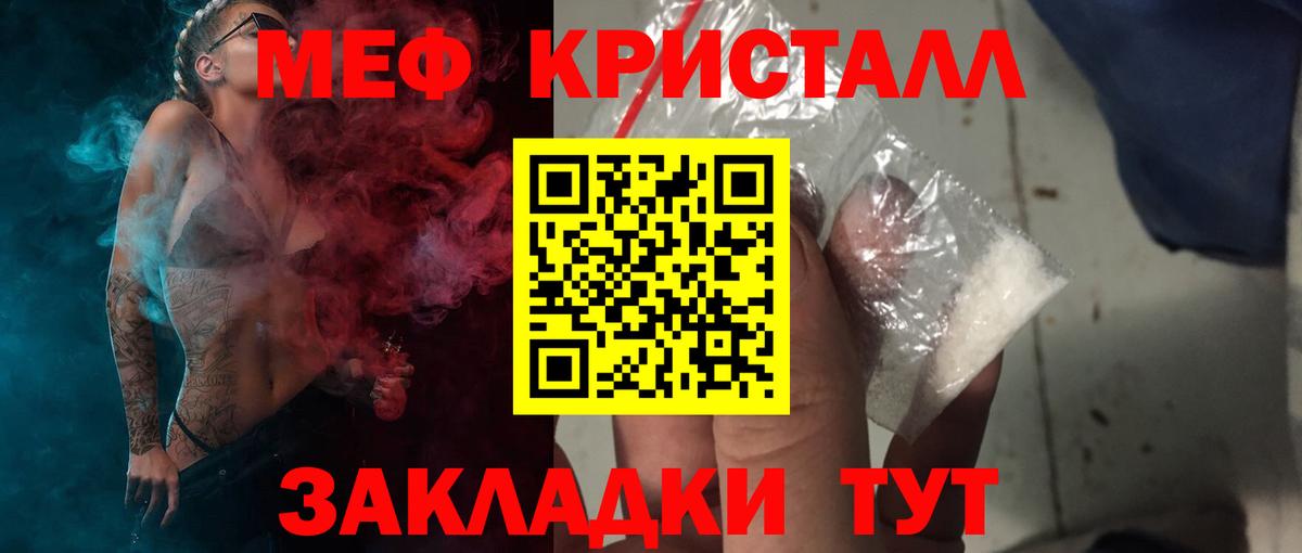 Норильск  Мефедрон кристаллы  МЕФ VHQ  Меф  Вход с VPN 