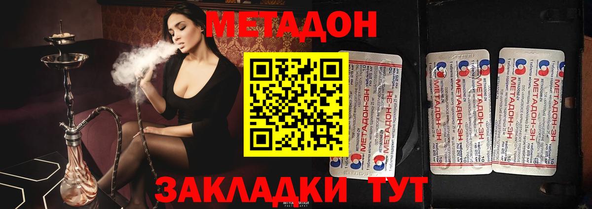 Норильск  Метадон мёд  МЕТАДОН белоснежный  Вход с VPN 