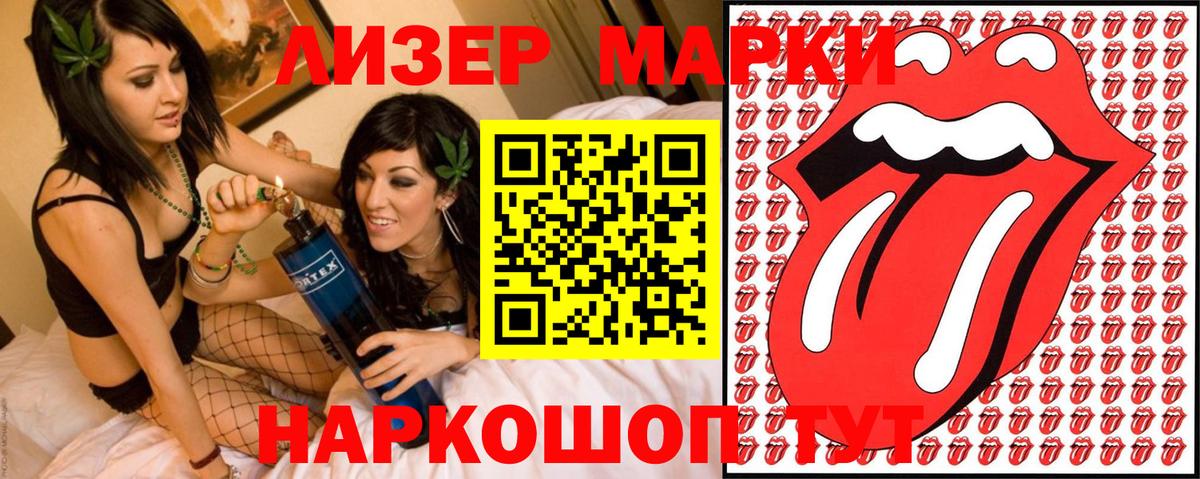 Норильск  Марки N-bome  Вход с VPN  Наркотические марки 1,5мг 