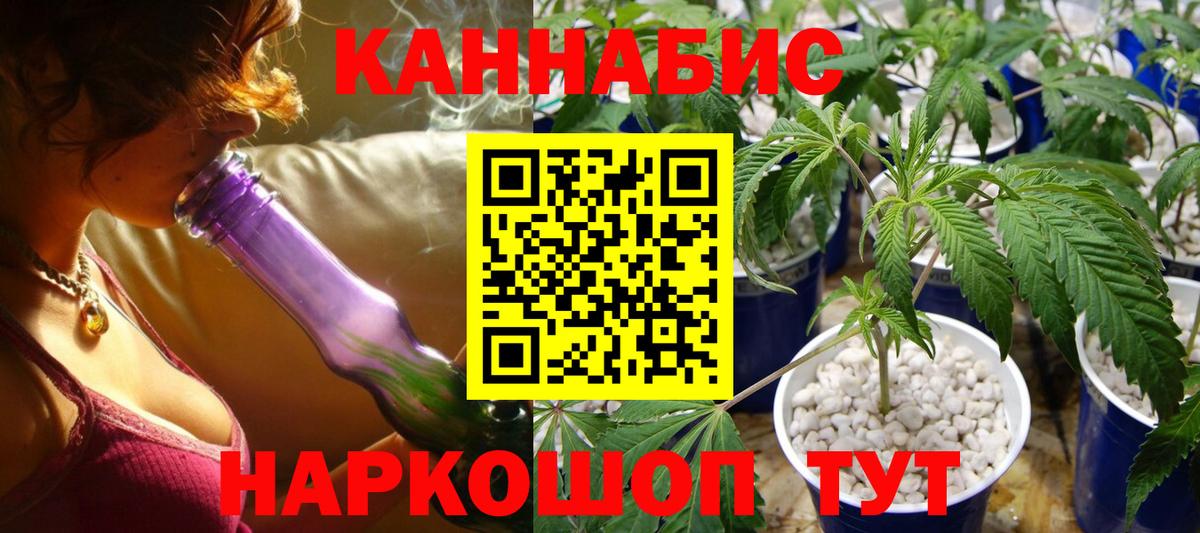Конопля тримм  Марихуана семена  Каннабис LSD WEED  Норильск  Бошки Шишки THC 21%  Вход с VPN 